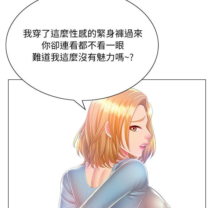 《魔性嗓音》漫画 第11章
