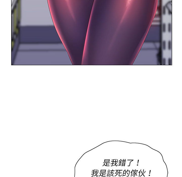 《魔性嗓音》漫画 第11章
