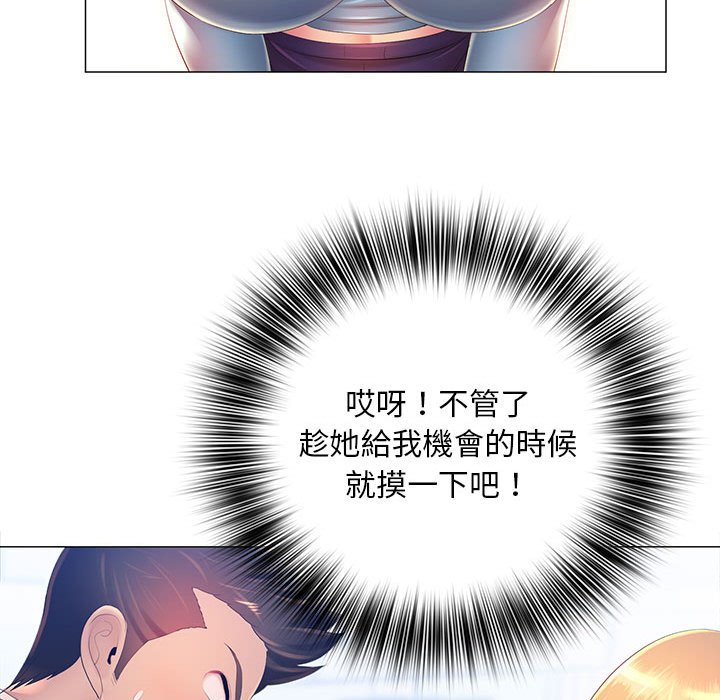 《魔性嗓音》漫画 第11章