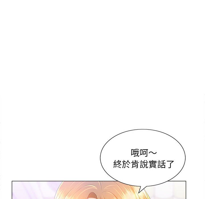 《魔性嗓音》漫画 第11章