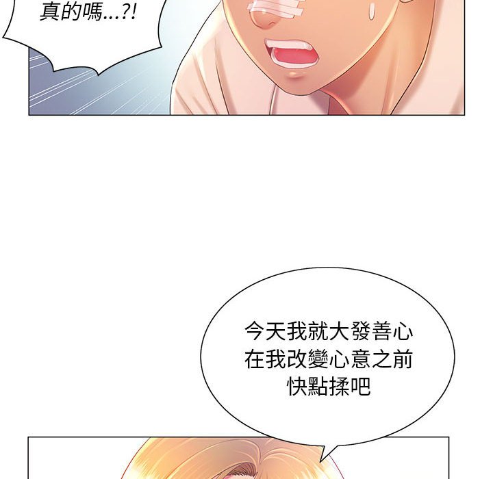 《魔性嗓音》漫画 第11章