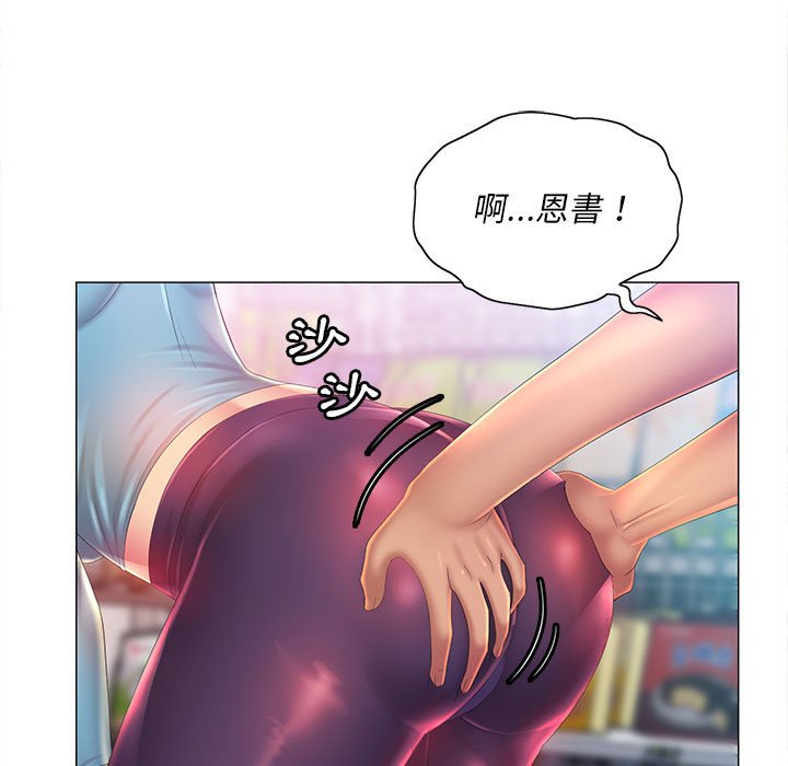 《魔性嗓音》漫画 第11章
