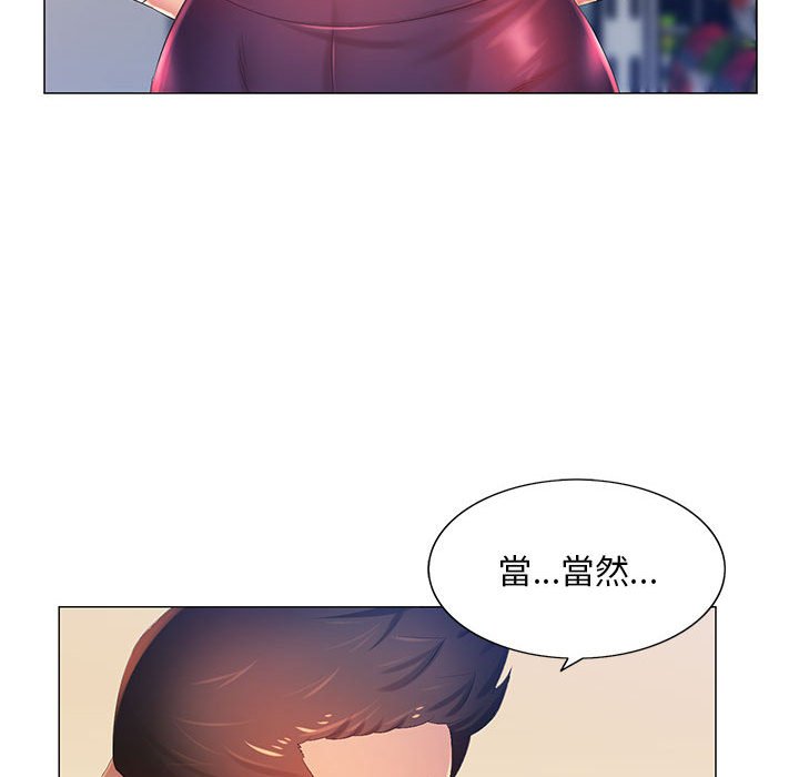《魔性嗓音》漫画 第11章