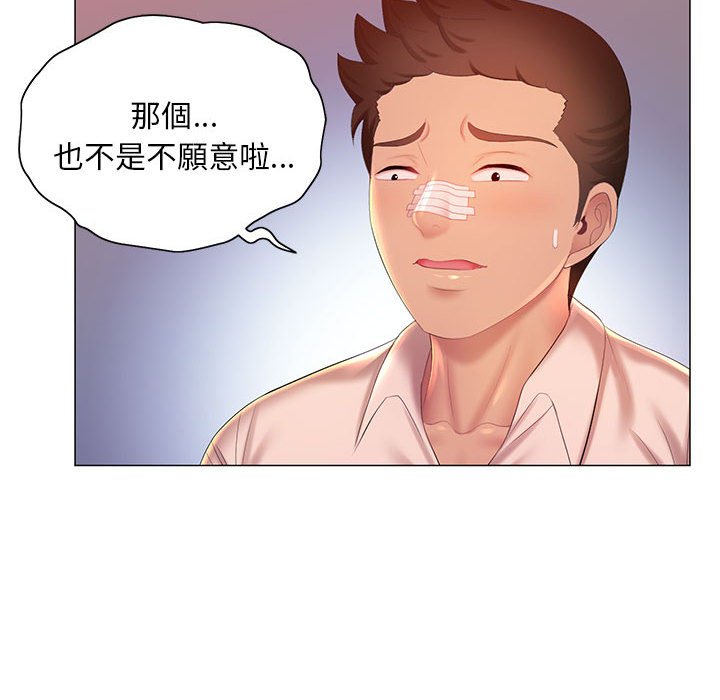 《魔性嗓音》漫画 第12章
