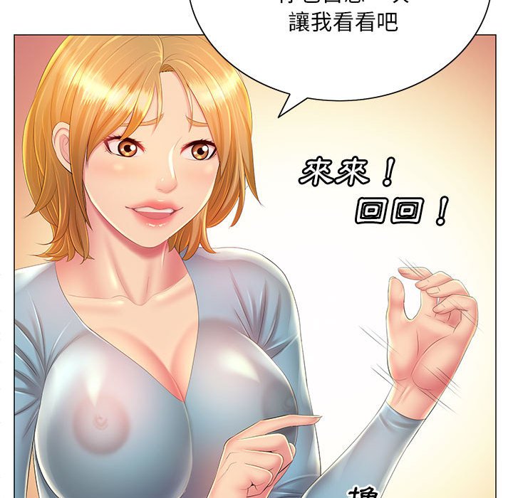 《魔性嗓音》漫画 第12章