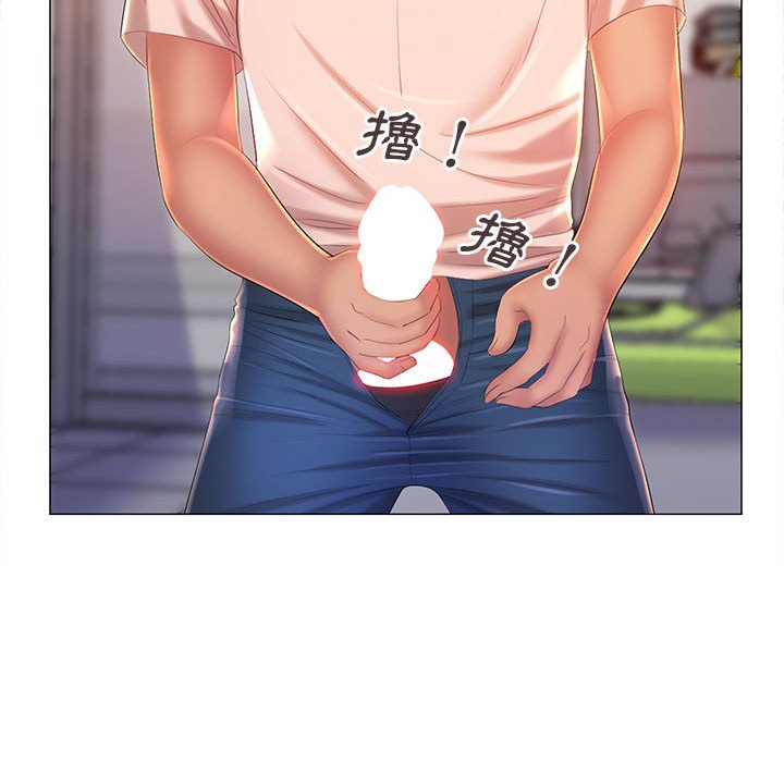 《魔性嗓音》漫画 第12章