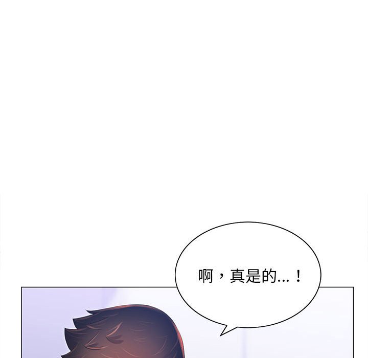 《魔性嗓音》漫画 第12章