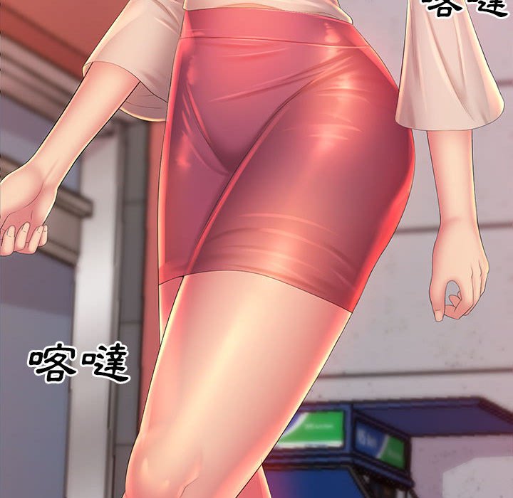 《魔性嗓音》漫画 第12章