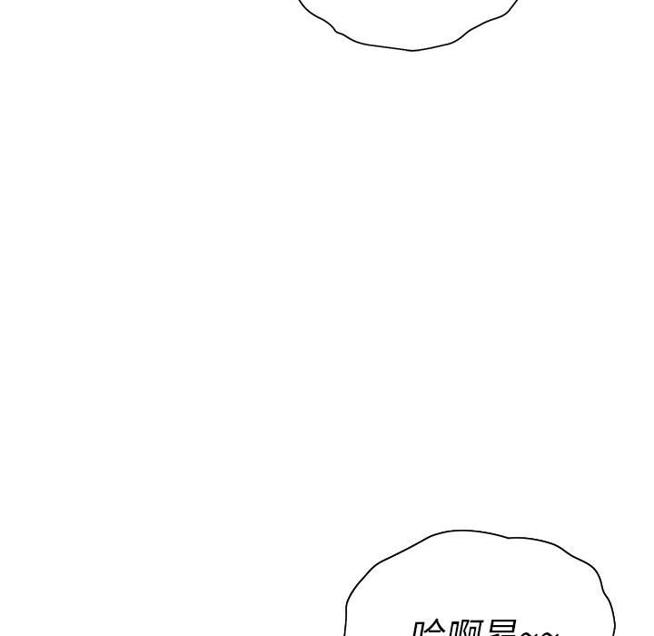 《魔性嗓音》漫画 第12章