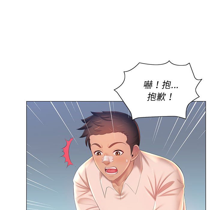 《魔性嗓音》漫画 第12章