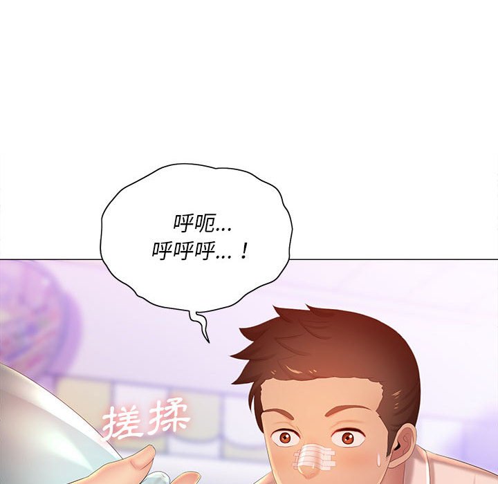 《魔性嗓音》漫画 第12章