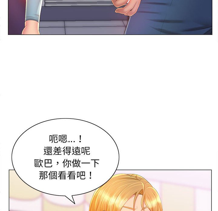 《魔性嗓音》漫画 第12章