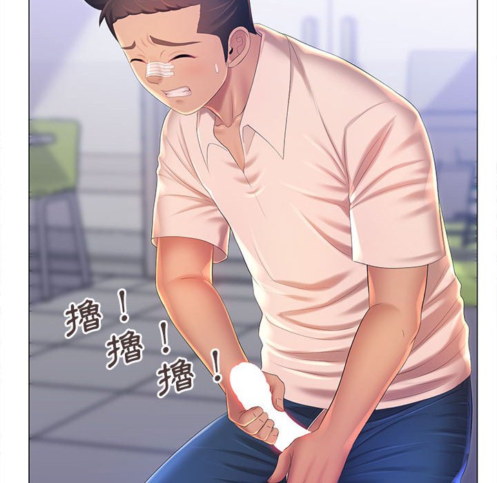 《魔性嗓音》漫画 第12章