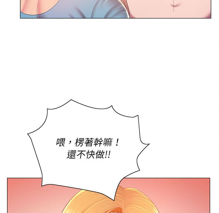 《魔性嗓音》漫画 第12章