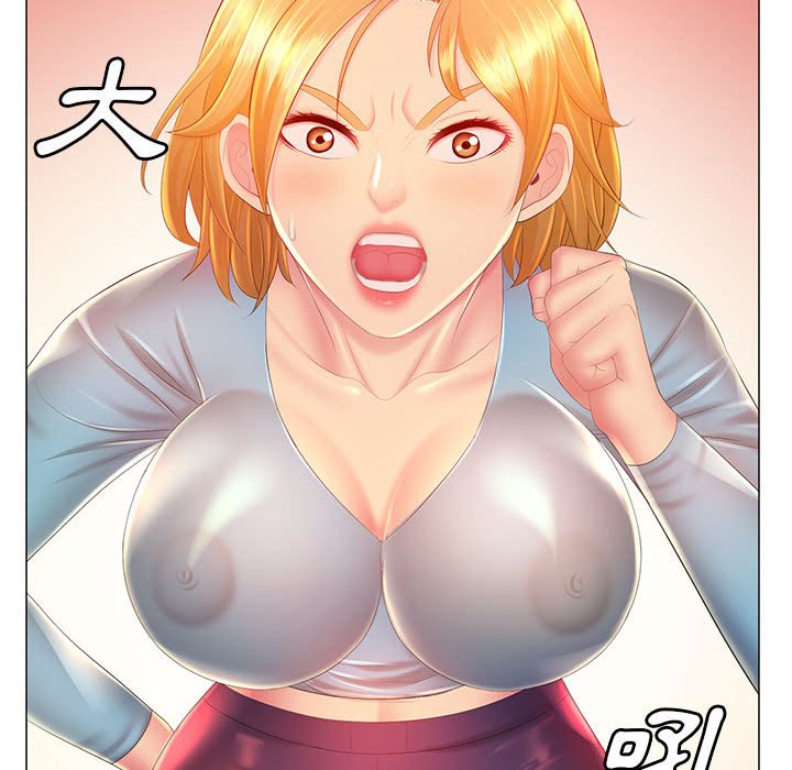 《魔性嗓音》漫画 第12章