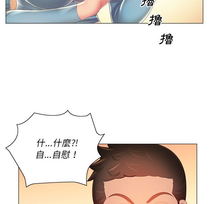 《魔性嗓音》漫画 第12章
