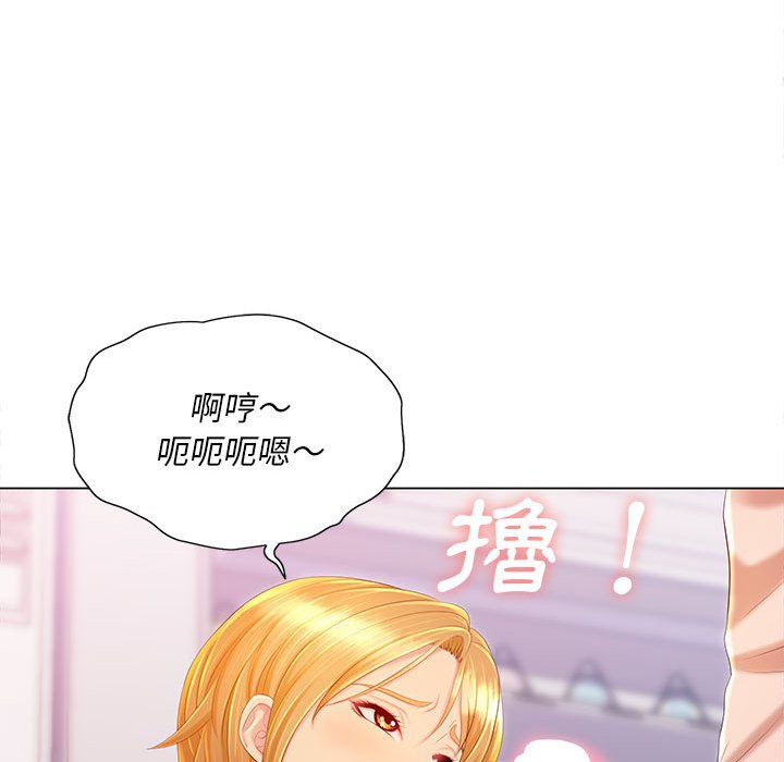 《魔性嗓音》漫画 第12章