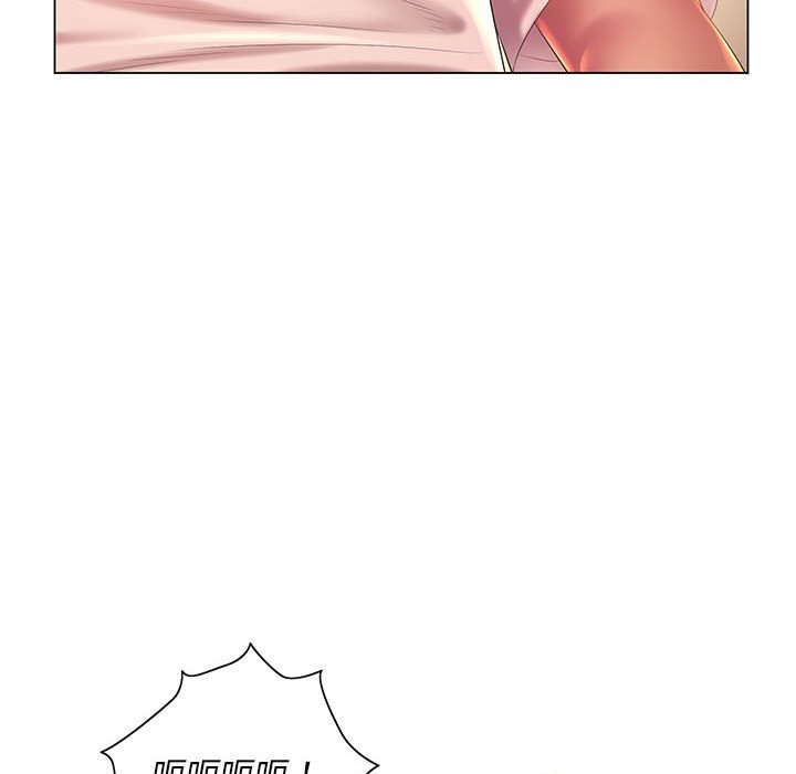 《魔性嗓音》漫画 第12章