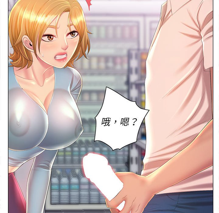 《魔性嗓音》漫画 第12章