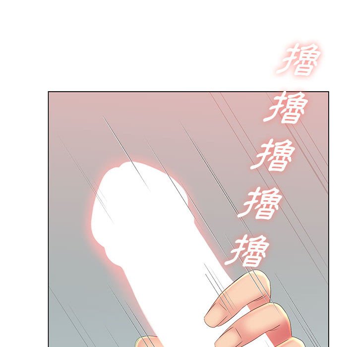 《魔性嗓音》漫画 第12章