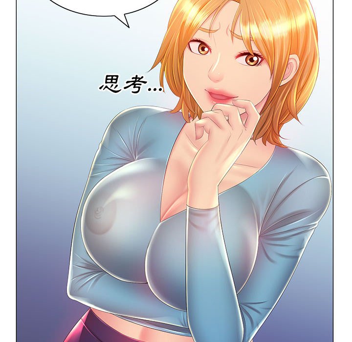 《魔性嗓音》漫画 第12章