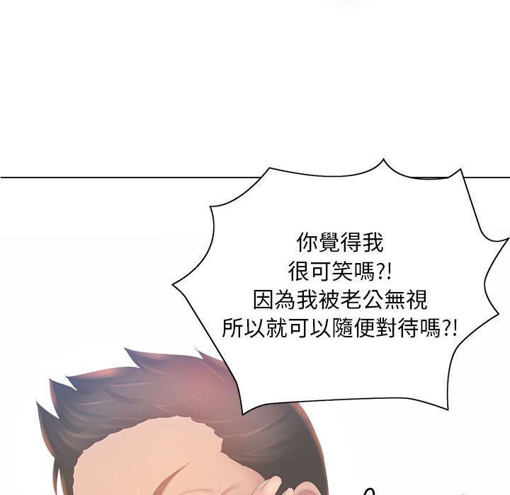 《魔性嗓音》漫画 第12章