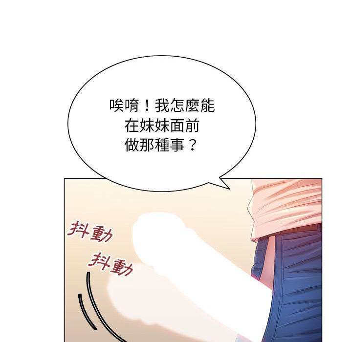 《魔性嗓音》漫画 第12章