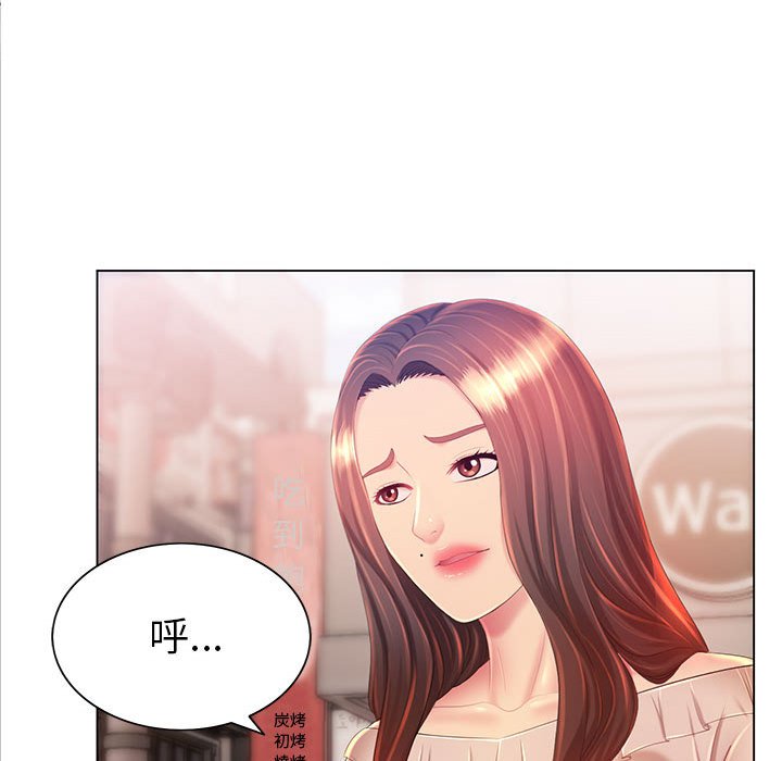 《魔性嗓音》漫画 第12章