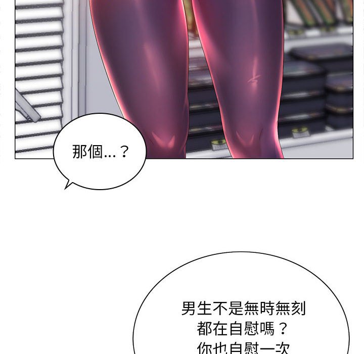 《魔性嗓音》漫画 第12章