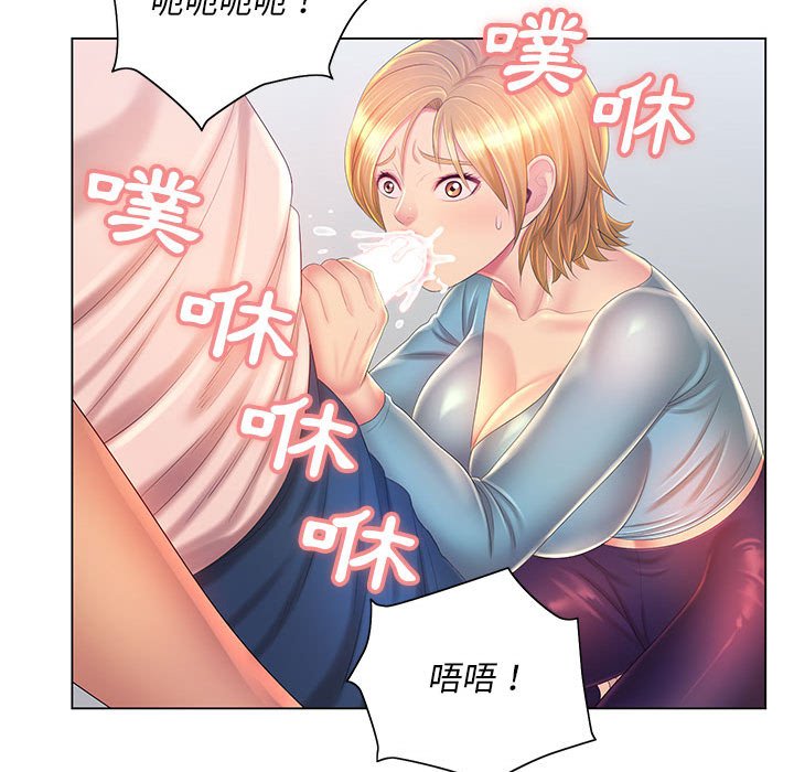 《魔性嗓音》漫画 第12章