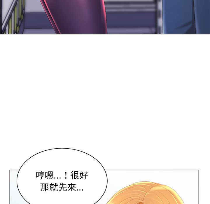 《魔性嗓音》漫画 第12章