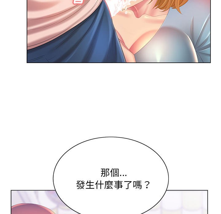 《魔性嗓音》漫画 第12章