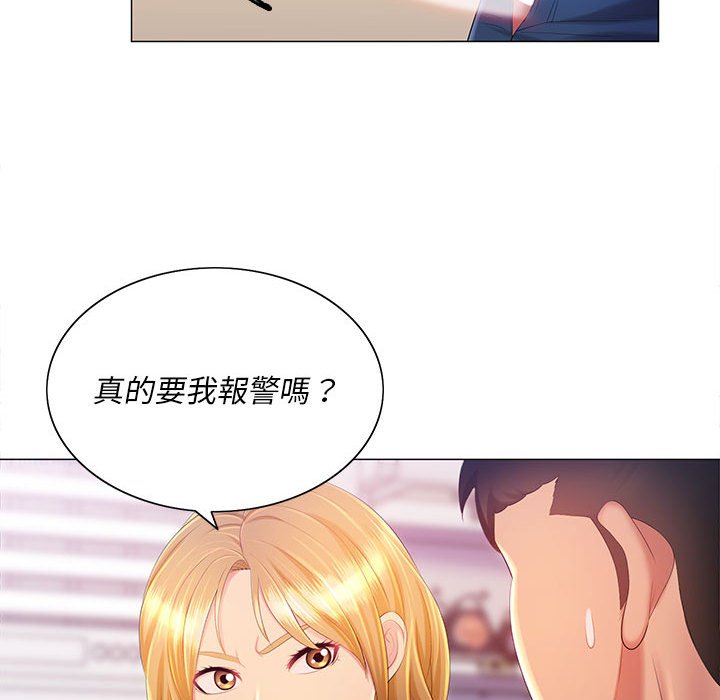 《魔性嗓音》漫画 第12章