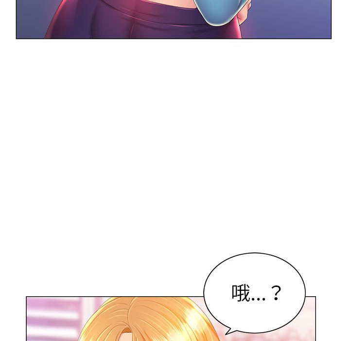 《魔性嗓音》漫画 第12章