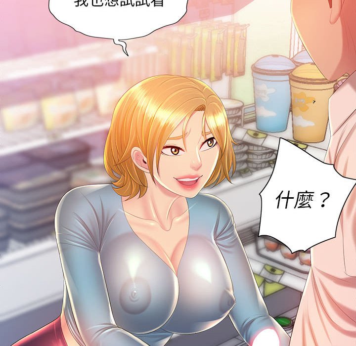 《魔性嗓音》漫画 第12章