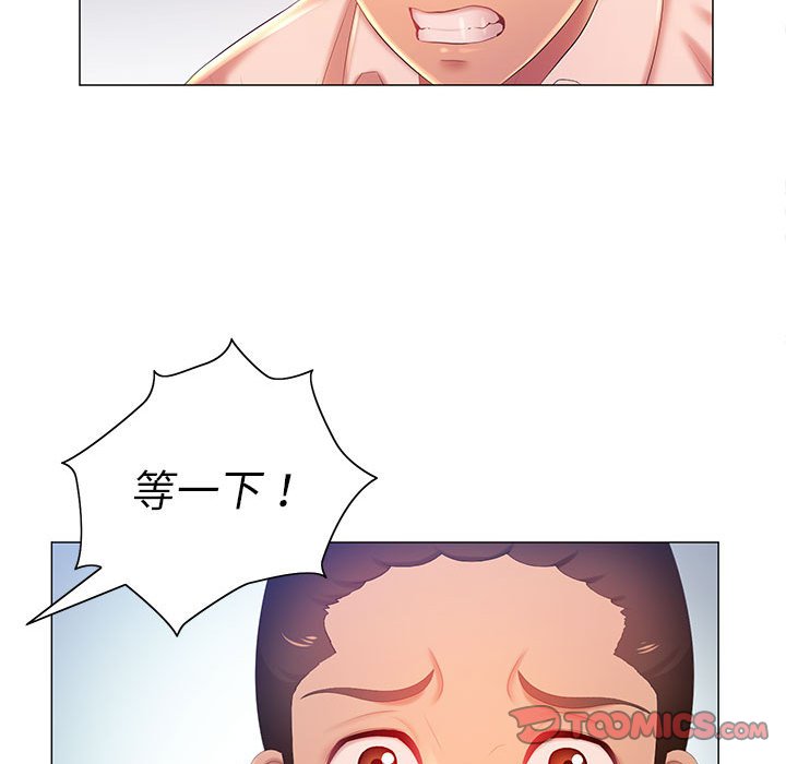 《魔性嗓音》漫画 第12章
