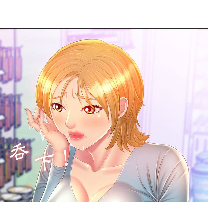 《魔性嗓音》漫画 第12章