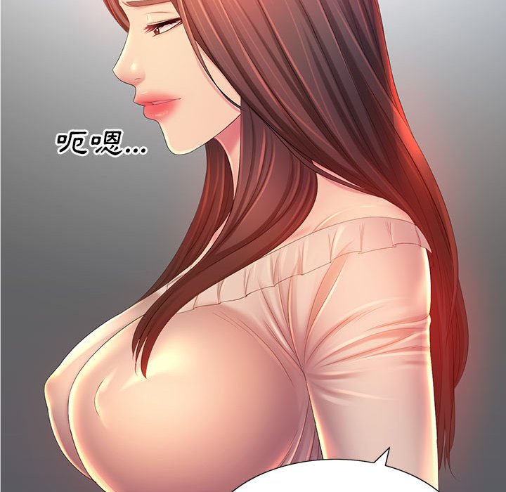 《魔性嗓音》漫画 第12章