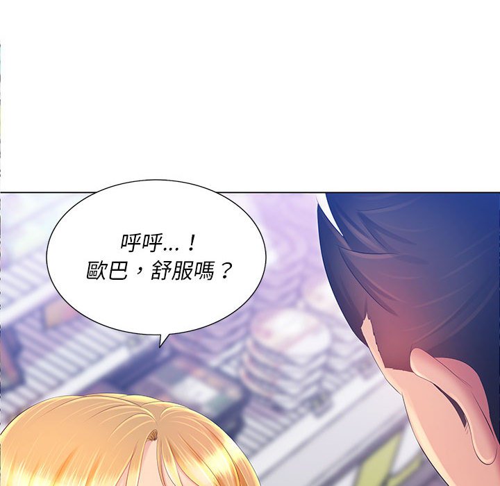 《魔性嗓音》漫画 第12章