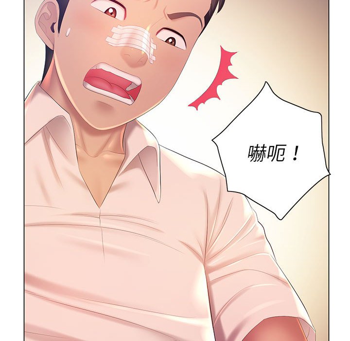 《魔性嗓音》漫画 第12章
