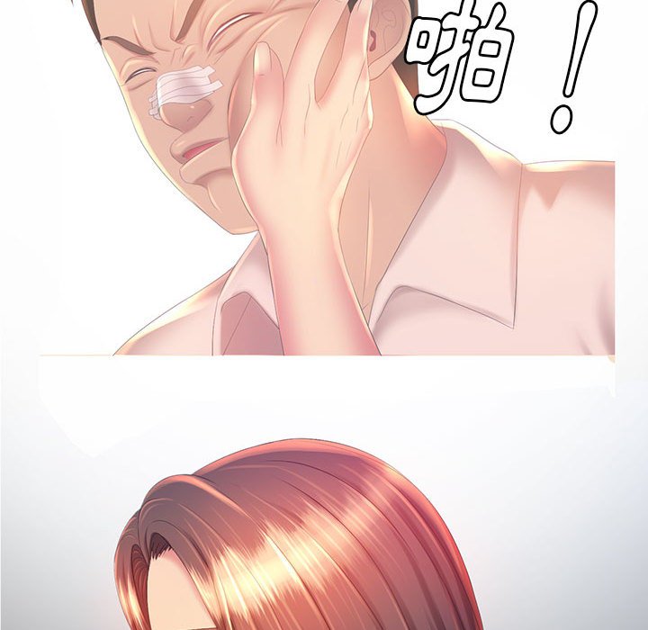 《魔性嗓音》漫画 第12章
