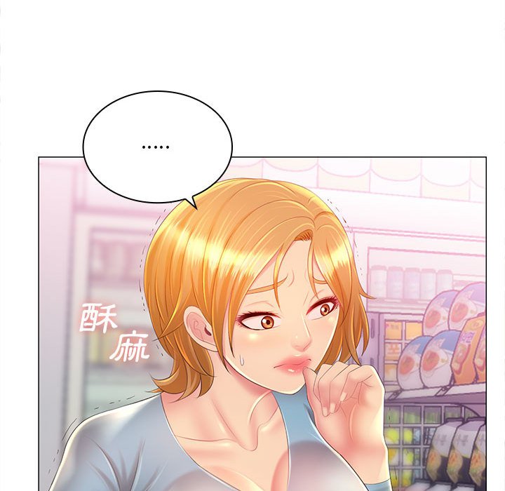 《魔性嗓音》漫画 第12章