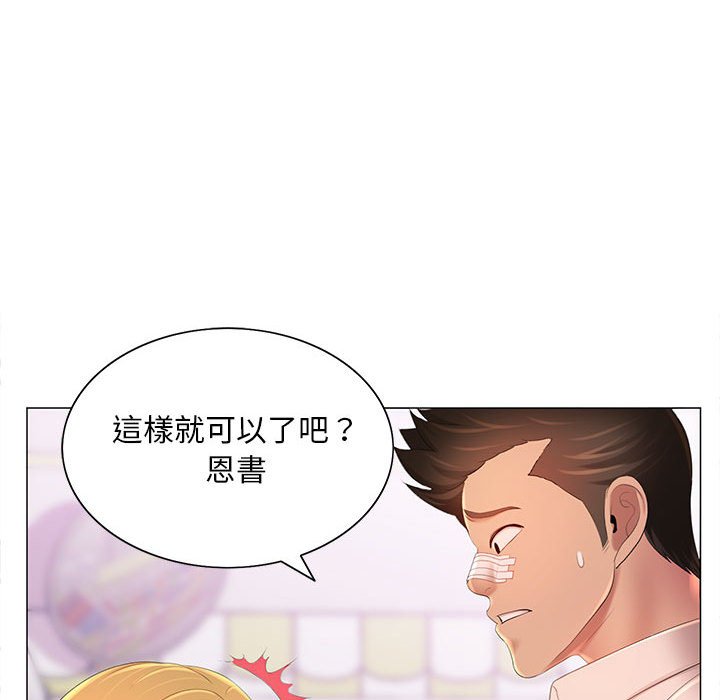 《魔性嗓音》漫画 第12章