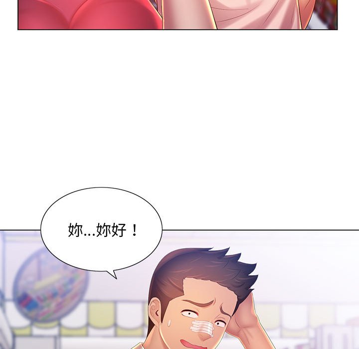 《魔性嗓音》漫画 第12章