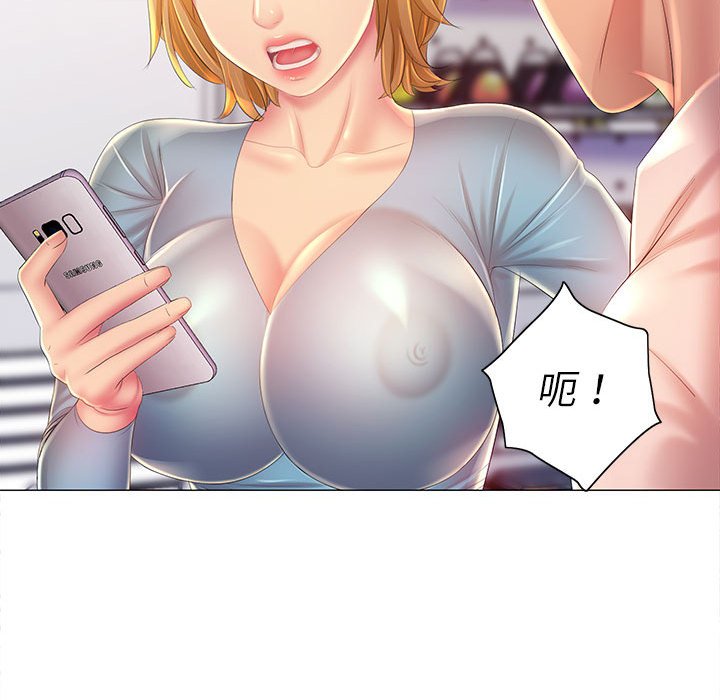 《魔性嗓音》漫画 第12章