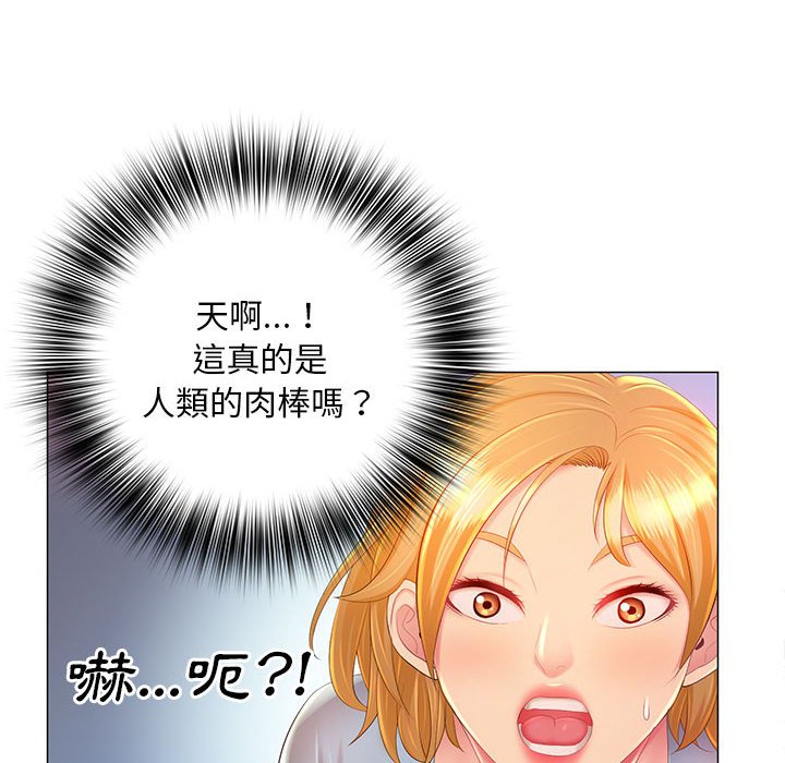 《魔性嗓音》漫画 第12章