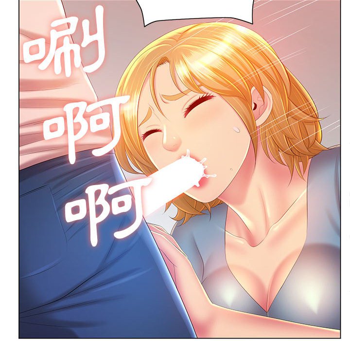 《魔性嗓音》漫画 第12章