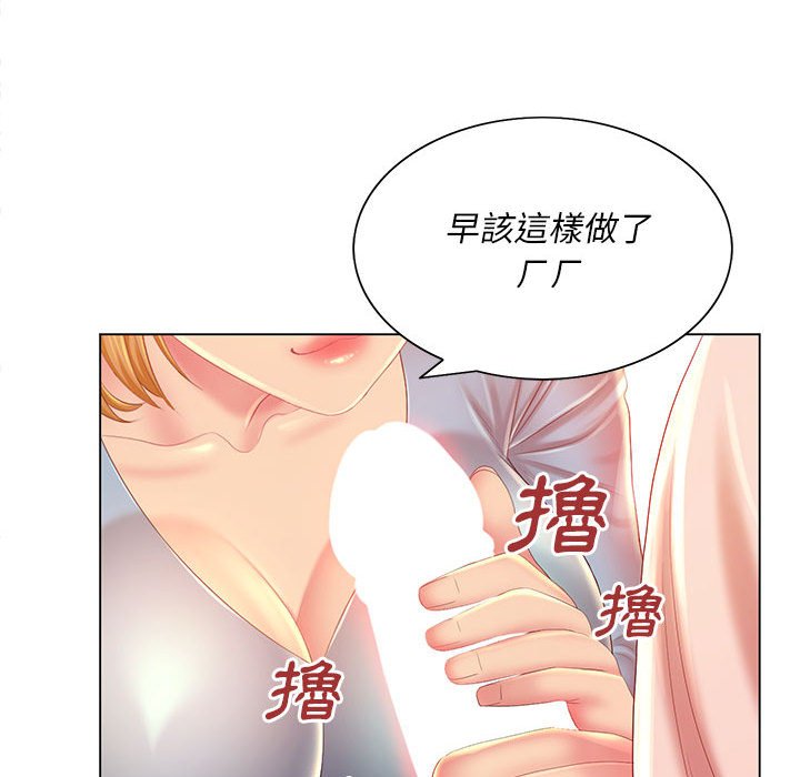 《魔性嗓音》漫画 第12章
