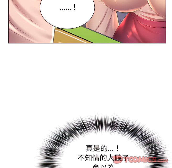 《魔性嗓音》漫画 第13章