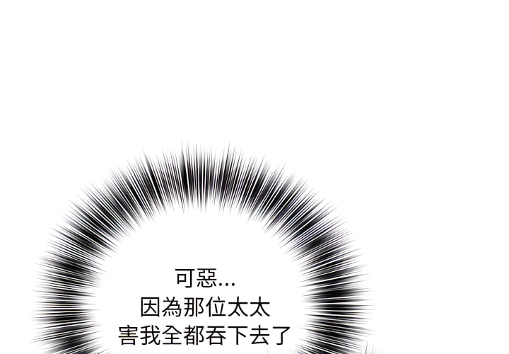 《魔性嗓音》漫画 第13章